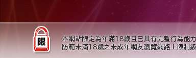 情色貼圖區本網站限定年滿18歲方可瀏覽